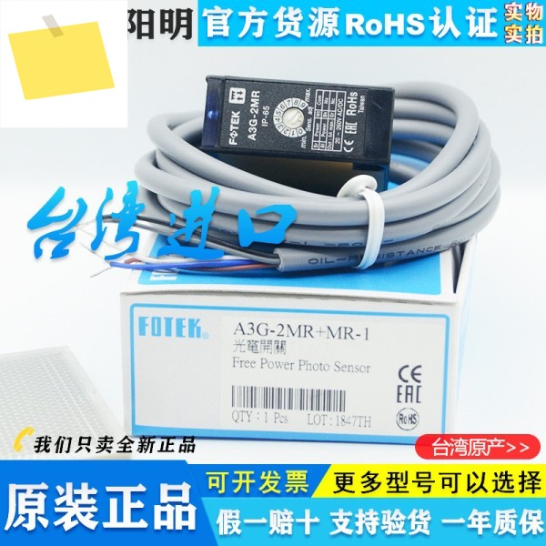 FOTEK A3G-2MR 광전 스위치 조정 가능한 거리 + MR-1 유도 제품 이미지