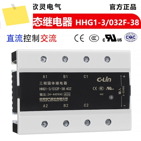 삼상 솔리드 스테이트 릴레이 HHG1-3032F-38 15254080120Z 제품 이미지