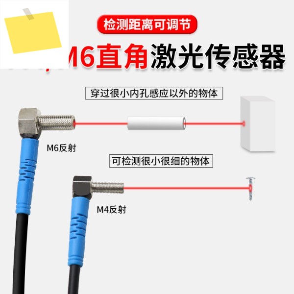 M4M6 직각 오가네 엘보 레이저 센서 적외선 유도 위치 측정 확산 반사 광전 제품 이미지