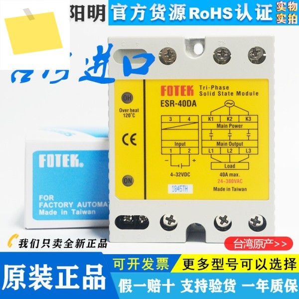 FOTEK 새 솔리드 스테이트 릴레이 ESR-40DA 3상 실리콘 모듈 DC 제품 이미지