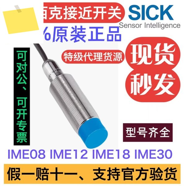 SICK 근접 스위치 IME12-08NNSZW2S ZW2K NNS 제품 이미지