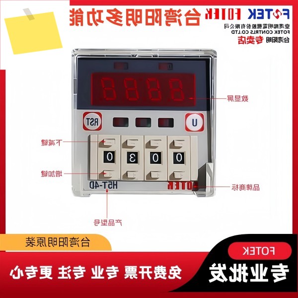 FOTEK H5T-4D 타임 릴레이 24V 새제품 전기 공학용 4비트 지연 타이머 제품 이미지