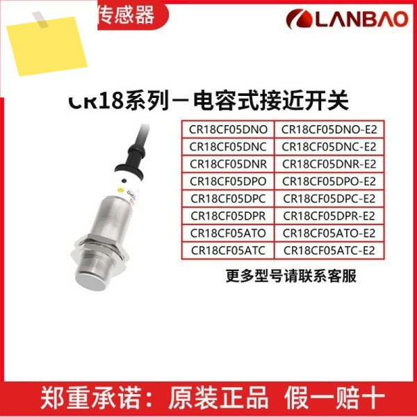정전용량 근접 스위치 CR18CF05DNODNCDNRDPODPCDPRATOATC-E2 새 제품 이미지