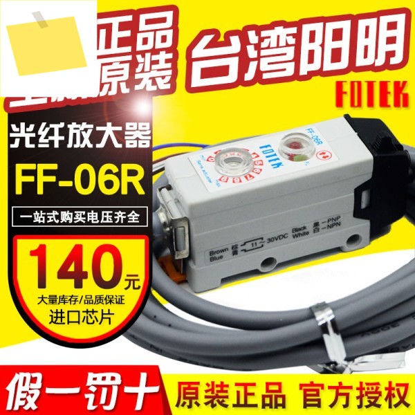 FOTEK 센서 유도 스위치 광전 FF-06R 광섬유 증폭기 제품 이미지