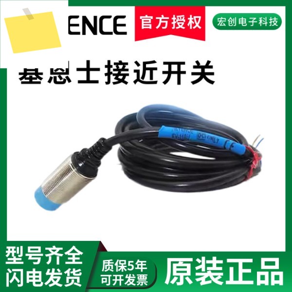 새제품 근접 스위치 EV-108U112 18 30 ED-112M130MEM-030 제품 이미지