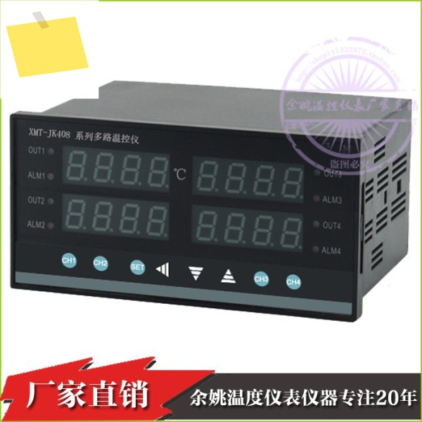 디지털 디스플레이 온도 조절기 XMTA XMT-JK408 4방향 PID 제어 다채널 제품 이미지