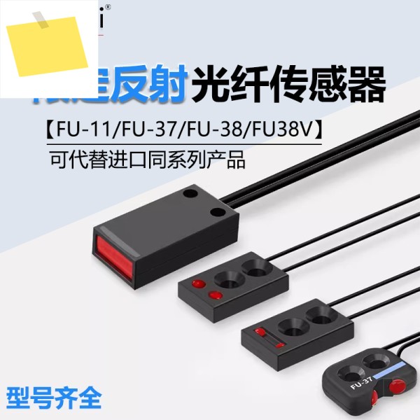 한정판 반사형 광섬유 센서는 수입된 FU-37FU-11FU-38V 라인 프로브를 대체합니다. 제품 이미지