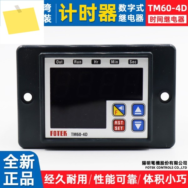 FOTEK 타이머 TM60-4D-24VDC 타임 릴레이 AC220V 새 제품 제품 이미지