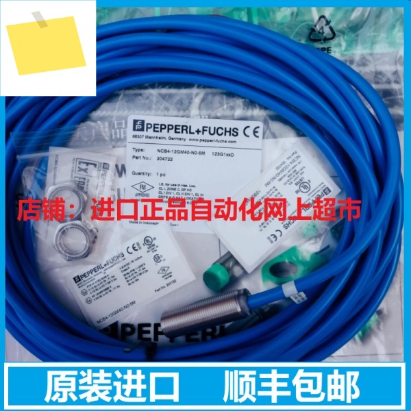 센서 NCB4-12GM40-N0-5M 수입품 제품 이미지
