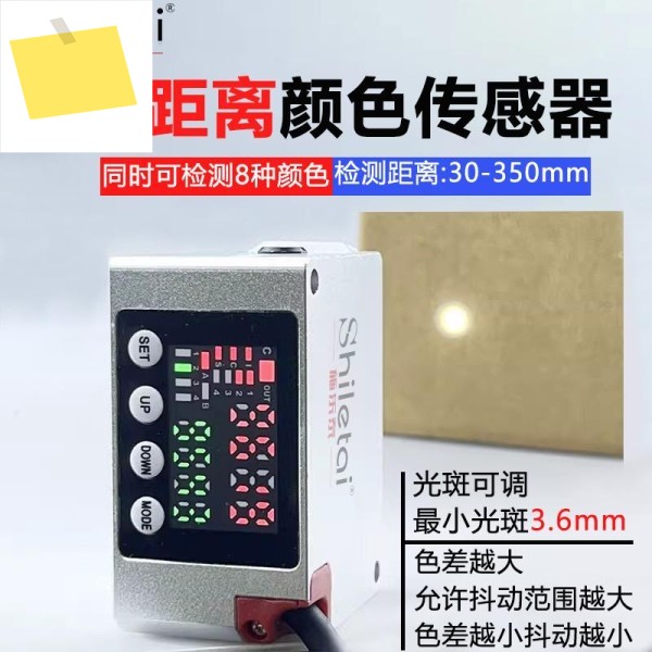 장거리 색상 인식 센서 라벨 구분 위치 수정 광전 제품 이미지