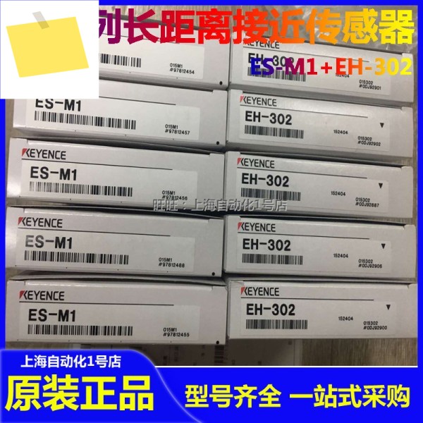 키엔스 ES 시리즈 장거리 근접 스위치 센서 새 EH-302 제품 이미지