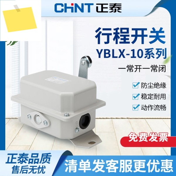 스트로크 스위치 YBLX-1012 10 22 크레인 리프팅 러닝 리미트 마이크로 무브먼트 노멀리 오픈 클로즈드 제품 이미지