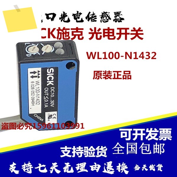 수입 광전 스위치 WL100-N1432 신품 제품 제품 이미지