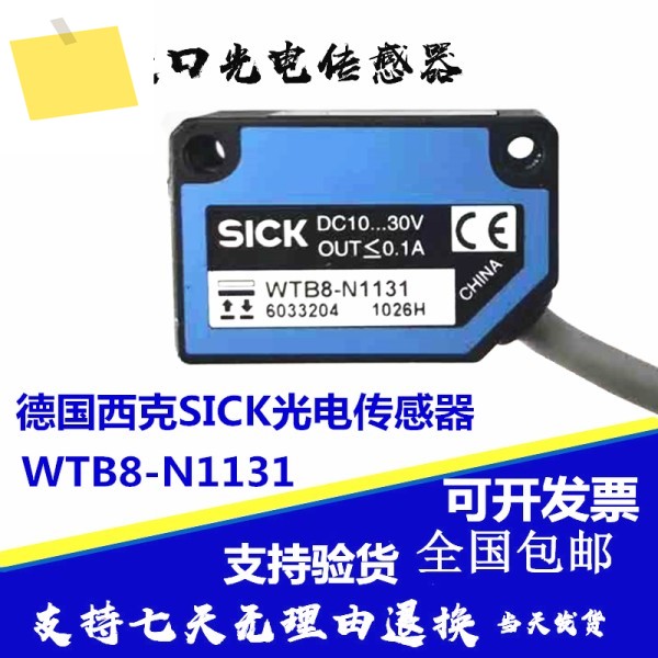 신품 WTB8-N1131 배경 억제 광전 스위치 센서 제품 이미지
