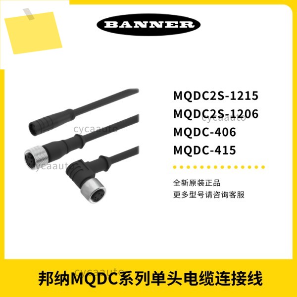 배너 새제품 MQDC2S-1206 싱글 헤드 케이블 제품 이미지