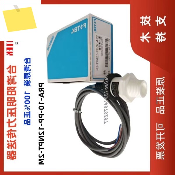 신품 - 산업용 측정 도구 FOTEK PRA-10-RS-PP-12NPT 디지털 압력 게이지 트랜스미터 다기능 제품 이미지