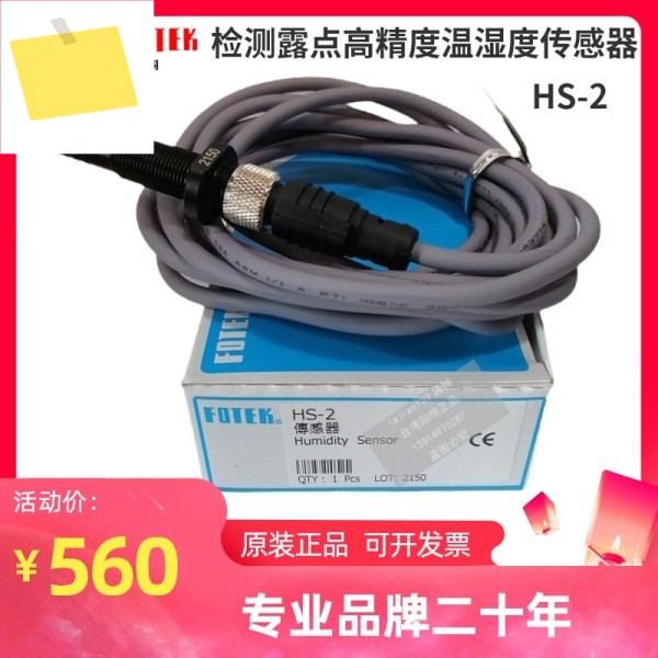 FOTEK 습도 센서 HS-2 + DPM-12 이슬점 감지 고정밀 온도 및 제품 이미지