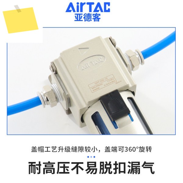 신품 GPF200GPF300GPF400- 06081015-A-DM AIRTAC 오일 미스트 세퍼레이터 제품 이미지