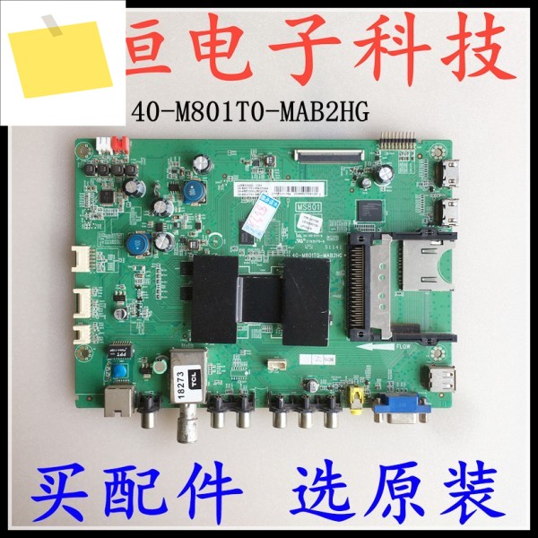 마더보드 화면, 40-M801T0-MAB2HG, LVF460NELA L46E5300D 제품 이미지