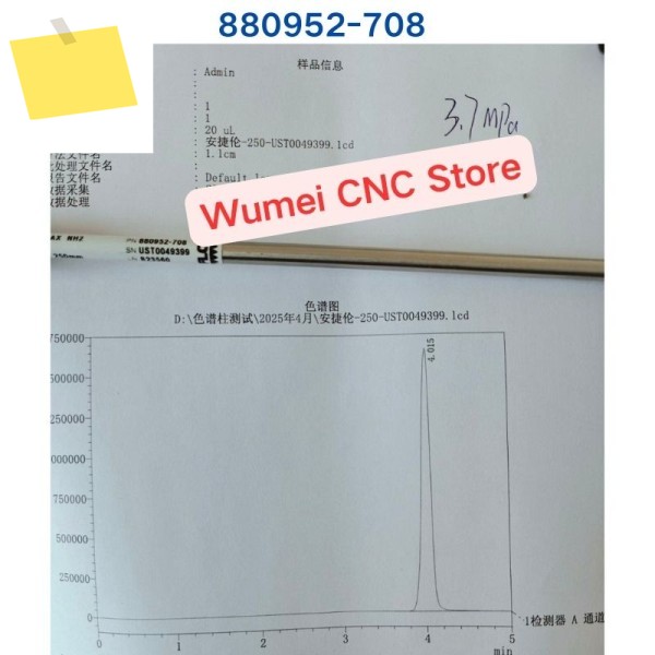 중고 테스트 OK 크로마토그래피 컬럼 880952-708 제품 이미지