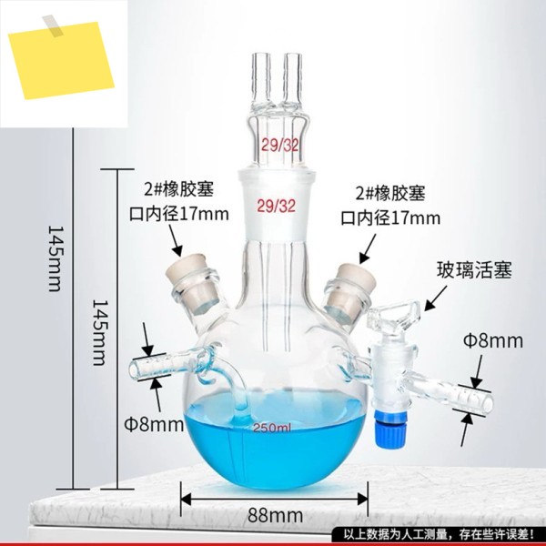 실험실 250ml 수분 함량 시험기 붕규산 유리 측정 5개 입 반응 플라스크 제품 이미지