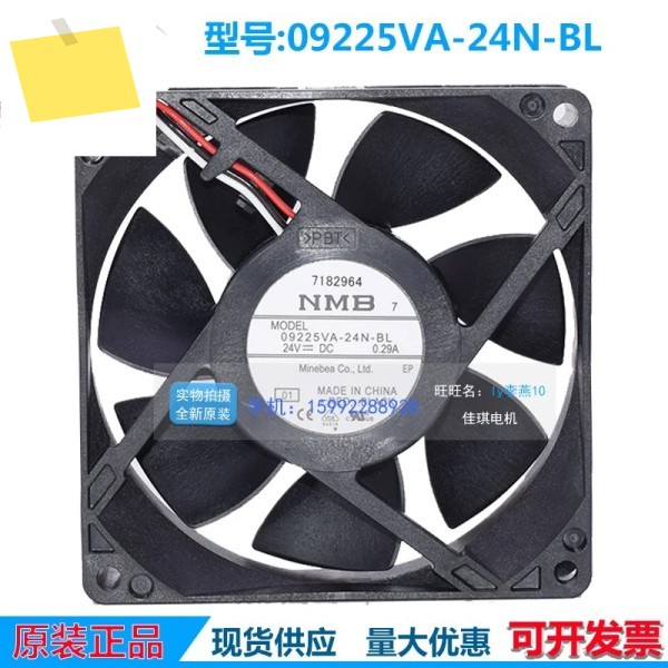 NMB 서버 냉각 선풍기, 09225VA-24N-BL 01, DC 24V, 0.29A, 92x92x25mm, 3 선 제품 이미지