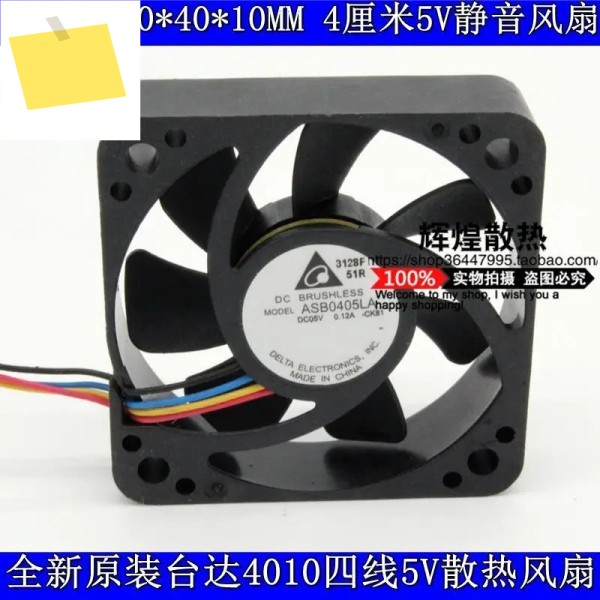 델타 일렉트로닉스 서버 냉각 선풍기, ASB0405LA, DC 5V, 0.12A, 40x40x10mm, 4 와이어 제품 이미지