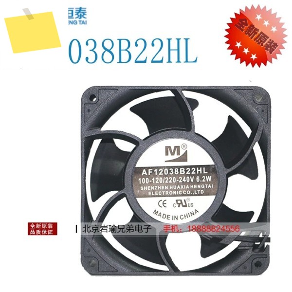 Huaxia 2 와이어 서버 냉각 선풍기, M AF12038B22HL, AC 240V, 9.5W, 120x120x38mm 제품 이미지