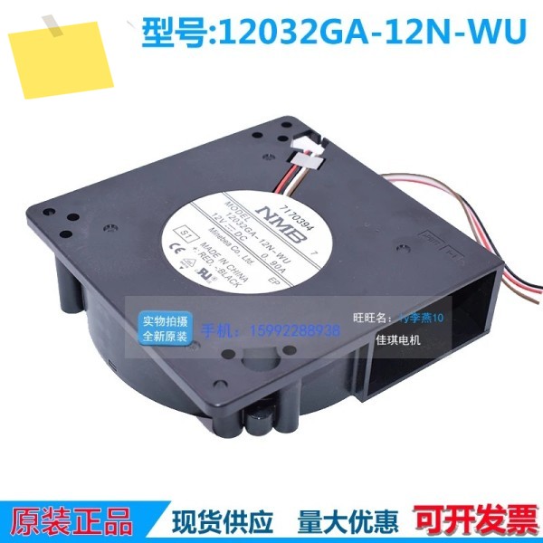 NMB-MAT BG1203-B045-P0S 서버 냉각 선풍기, S1, DC 0.90A, 120x120x32mm, 4 와이어 제품 이미지