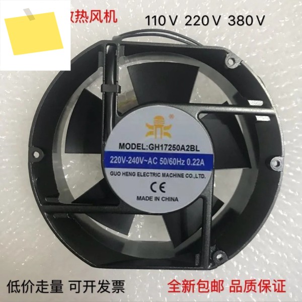 2와이어 서버 냉각 선풍기, GH17250A2BL, AC 220V, 172x150x51mm 제품 이미지