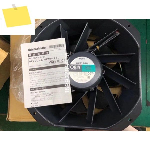 ORIX MRS25-TM 서버 냉각 선풍기, AC 220V, 0.4A, 250x250x120mm 제품 이미지