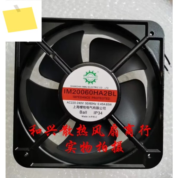 2와이어 서버 냉각 선풍기, IM20060HA2BL, AC 220V, 0.45A, 200x200x60mm 제품 이미지