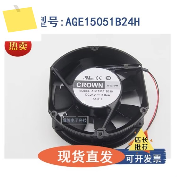 CROWN 2 와이어 서버 냉각 선풍기, AGE15051B24H, DC 24V, 3.84A, 172x150x51mm 제품 이미지