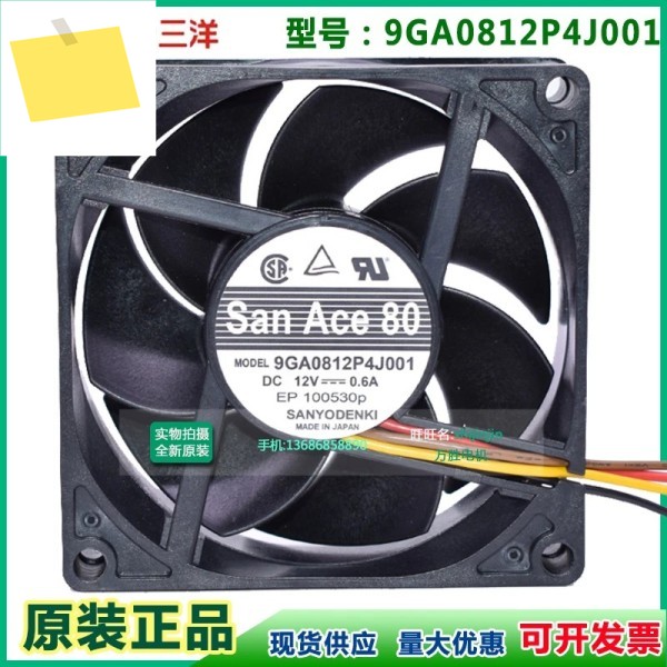 Sanyo Denki 9GA0812P4J001 DC 12V 0.6A 80x80x25mm 4선 서버 냉각 팬 제품 이미지