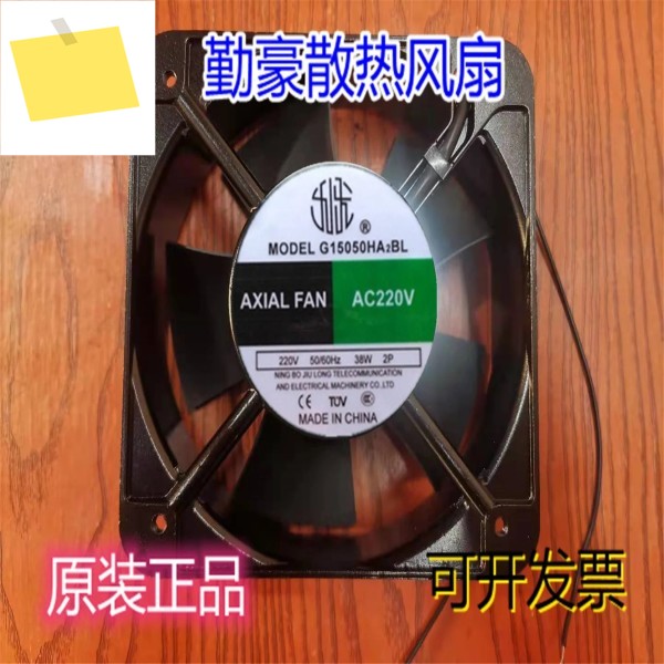 2와이어 서버 냉각 선풍기, G15050HA2BL, AC 220V, 38W, 150x150x50mm 제품 이미지