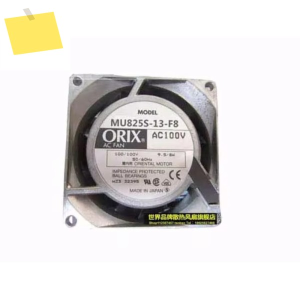 ORIX MU825S-13-F8 서버 냉각 선풍기, AC 100V, 9.5W, 80x80x25mm 제품 이미지