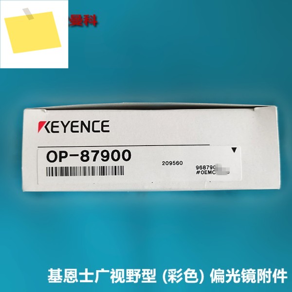 KEYENCE OP-87900 광역컬러 편광판 액세서리 제품 이미지