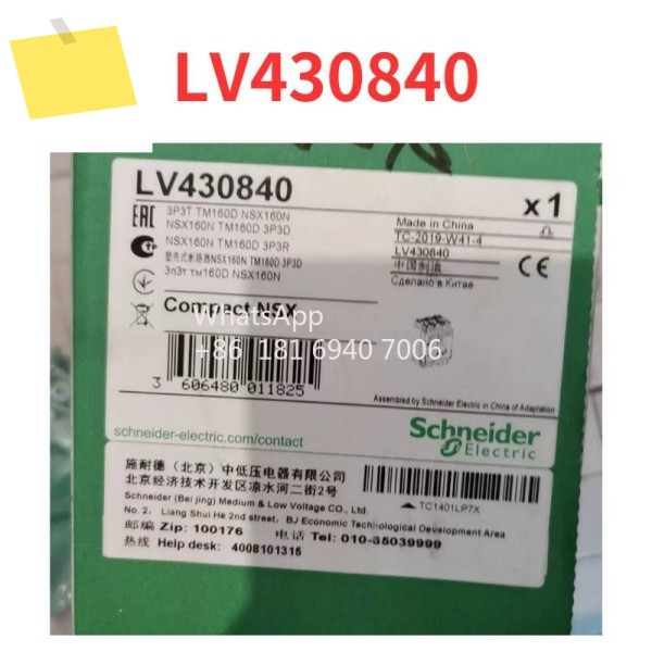 신품 성형 케이스 회로 차단기 LV 430840 제품 이미지