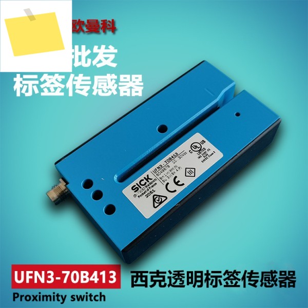 SICK 광전 센서 UFN3-70B413 슬롯 스위치 제품 이미지