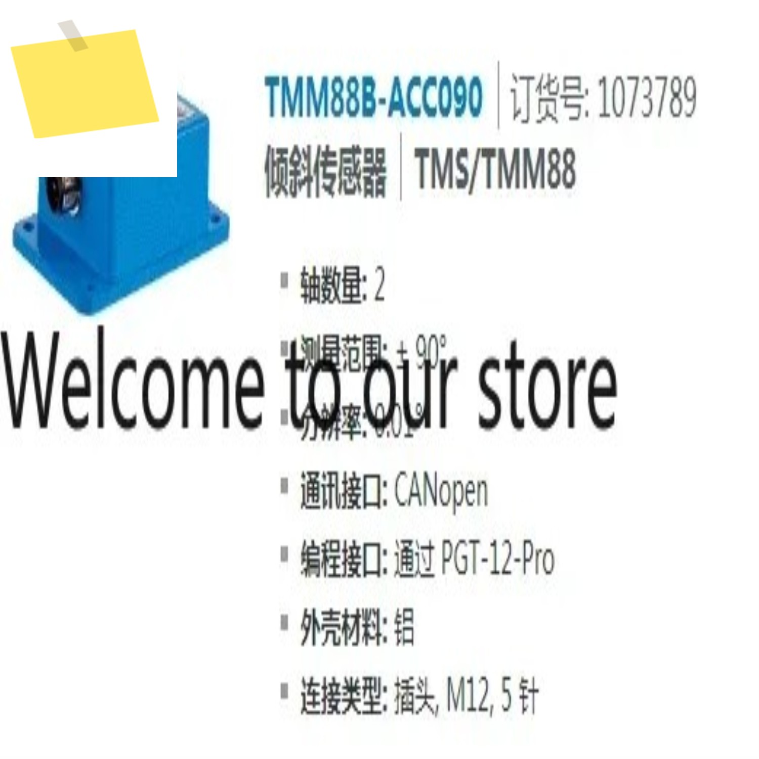 2026.4 SICK 질병 경사 센서 TMM88B-ACC090 PLC090 주문 제품 이미지
