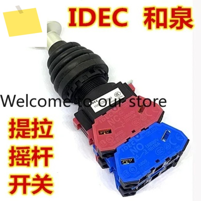 2026.4 IDEC 및 Quan HW1M-L1111 L1010 L2222-22N9 풀업 조이스틱 스위치-40-20 제품 이미지