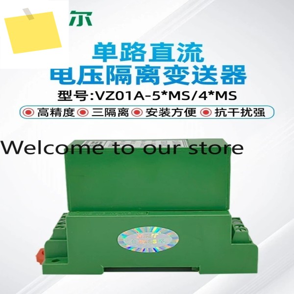 2026.4 세인트셸 VZ01A-54MS52MS44MS의 단일 채널 DC 전압 센서의 전기 도금에 대한 강력한 간섭 제품 이미지