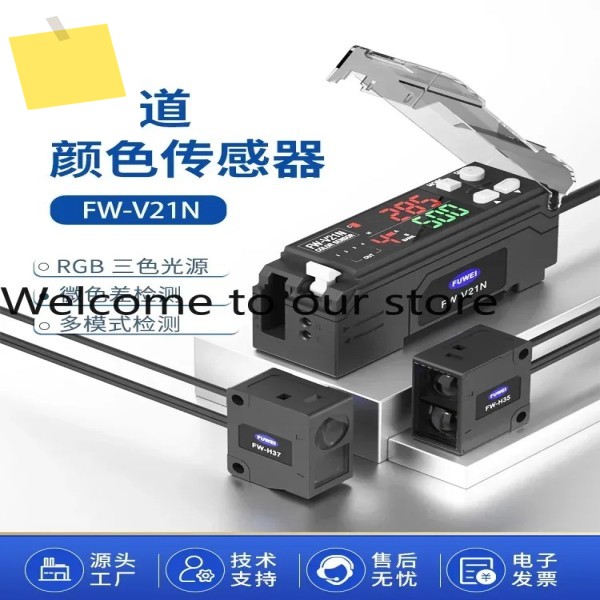 2026.4 FUWEI 색상 인식 센서 광섬유 프로브 증폭기 RGB 지능형 디지털 컬러 코드 포지셔닝 CZ-V21A 제품 이미지