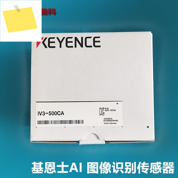 KEYENCE AI 비전 센서 IV3-500CA 3D 코드 리더 산업용 카메라 제품 이미지