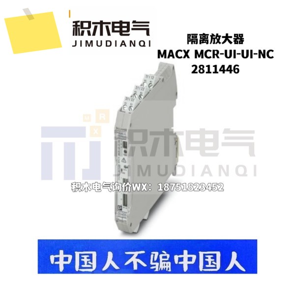 새 원본 Phoenix 2811446 절연 증폭기 MACX MCR-UI-UI-NC 제품 이미지