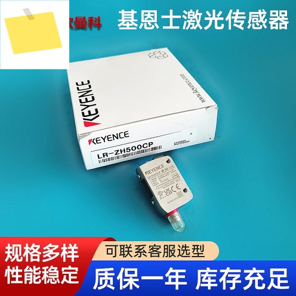KEYENCE 레이저 반사 센서 LR-ZH500CP 플러그 M8 타입 감지 거리 500mm 제품 이미지
