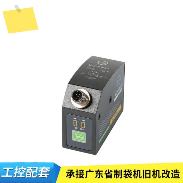 2025년형 형 아날로그 광전 센서 MZH-60RGB 편차 보정 추적 전자 눈, TL46-W-815G 대체 제품 이미지