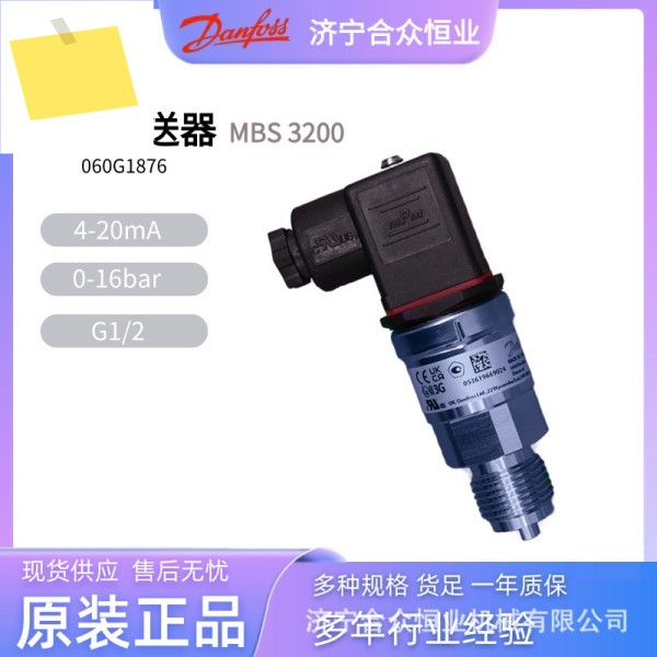 2025년형 댄포스 압력 트랜스미터 0-16bar 060G1876 G12 제품 이미지
