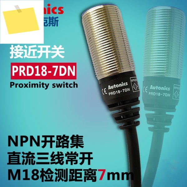 Autonix PRD18-7DN 고주파 진동형 근접 스위치 감지 거리 7MM 3선 플랫 헤드 제품 이미지