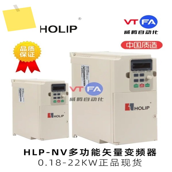 2025.4 공식 소유 새제품 HOLIP 헤일립 주파수 변환기 벡터 0.18KW-22KW 단상 삼상 제품 이미지